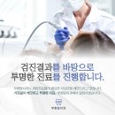 부평탑치과의원 이미지