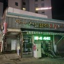 제일열쇠도장