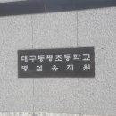 동평초등 이미지