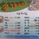 송가네막국수 이미지