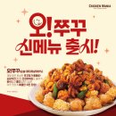 치킨매니아 이미지