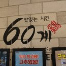 60계경남진해 - 창원시 진해구 용원서로39번길 16 | 60계경남진해
