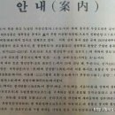 청학동(도인촌) 이미지