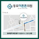 더손 정형외과의원 네이버블로그
