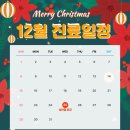 신당중앙정형외과의원 이미지