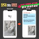 광교 에듀타운 | 2단지 화장실 욕실 악취 해결, 양변기 교체 수리 : 세 번의 실패 끝에 찾은 광교 에듀타운의 완벽한 정답