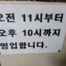 비룡산약선오리 이미지