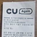 CU 용인대로점 이미지