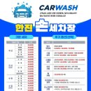 정성손세차장 이미지