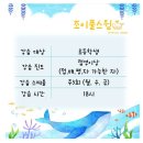 조이풀수영장 이미지