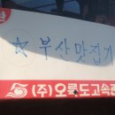 [jobeo]님 주최 응봉산 산행 후기 이미지