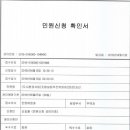 [추진위원회 소식] 조합설립추진위원회(변경)승인 이미지