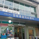 영림내과의원 이미지