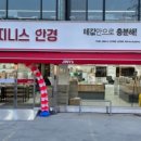 지니스 송탄도서관 사거리점 이미지