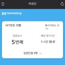 하프타임부평희망점 | [부평맛집] 어곳간 부평점 / 어서와 백김치 안 주는...시장 대방어 맛집 / 평일 저녁 예약 및 웨이팅 후기