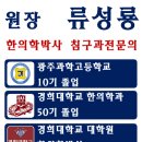 류성룡경희한의원 네이버블로그