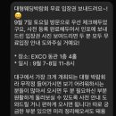 W. 꼼꼼하고 걱정많은 예비신부의 대구 웨딩쿨박람회 방문후기, 웨딩플래너추천!