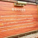 미술관유치원 | 종로 한옥 드로잉카페 블란서미술관 익선 내돈내산 후기! 이색 데이트 코스 추천
