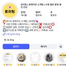 한주(아) | 수원 10:10 로테이션 소개팅 : <로이팅> 솔직 후기