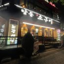 달동소구이 네이버블로그