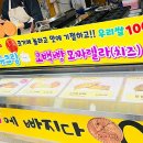 소문난오백빵