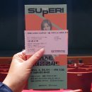 장하은 콘서트 | SUPER! 수요콘서트 4월 기타리스트 장하은 콘서트 후기