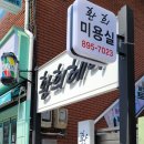 공감헤어아트 이미지