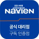 푸른마을4단지(17101) | 고양시 덕양구 푸른마을10단지 보일러교체경동나비엔 NCB354-27K 설치후기 ( 노후보일러 교체)
