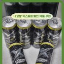 네고왕 익스트림 트리플 아르기닌 에너지드링크