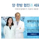 위드유한의원 네이버블로그
