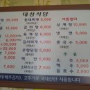 칠갑산식당 이미지