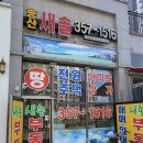 송산그린시티금강펜테리움 | [공지] 송산그린시티 송산금강펜테리움아파트 34평 급급매 물건안내