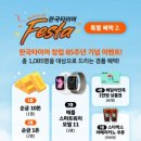 타이어프로월곶점
