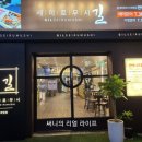 길세로이무시 화명점 이미지