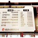 임금님풍천장어 이미지