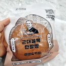 매머드익스프레스파크원타워1점 | 메머드커피 신메뉴 대구 3대 빵집 근대골목 생크림 단팥빵 디저트 추천