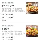 수제명가홍탕