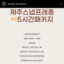 프레종 이미지