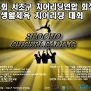 액션 치어리딩 이미지