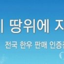 고령명품한우 이미지