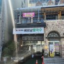 헬로베트남쌀국수 옥포점 이미지