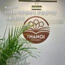 우장산역 1번출구 | 화곡동마사지 더하노이풋앤바디 우장산역점 스톤테라피 후기