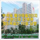 월산마을3단지 부영아파트(장유12차) 이미지