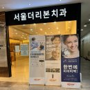 수인치과의원 이미지