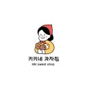 키키네과자집 이미지