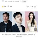 '소년범' 조진웅·'친일 후손' 하영, 이제훈 차기작 또 '빨간불' 이미지