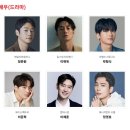 2025 올해의 브랜드 대상 남자배우(드라마) 부문 후보 이미지