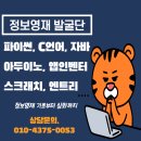 영재컴퓨터코딩학원 네이버블로그