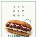 샌드위치연구소