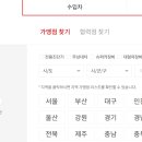 공임나라수원파장점 이미지